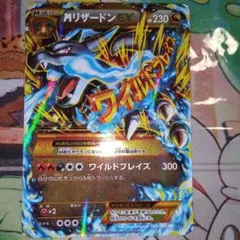 MリザードンEX UR XY2 ワイルドブレイズ 089/080 - メルカリ