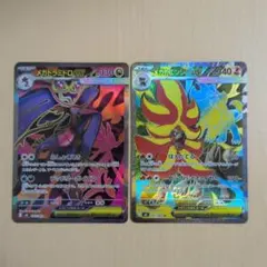 ポケモンカード　まとめ売り 【SR】 2枚セット