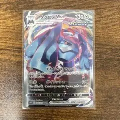 メタグロスVMAX RRR S6K 漆黒のガイスト 050/070