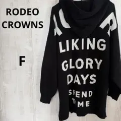 RODEOCROWNSロデオクラウンズ　ニット　カーディガン　フード　ブラック