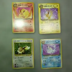 ポケモンカード イーブイ わるいシャワーズ/ブースター/サンダース 旧裏