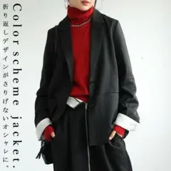 【antiqua】さりげない洒落感つくる『折り返し配色ジャケット』【アンティカ】のサムネイル