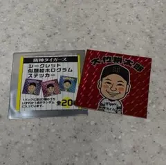 阪神タイガース　 シークレット似顔絵ホログラムステッカー　 大竹耕太郎選手