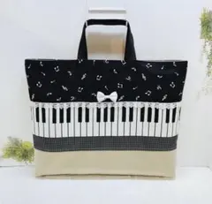 ピアノのレッスンバッグ（鍵盤） 図書袋 リボン 女の子 黒 ハンドメイド