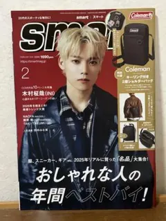 smart スマート 2026年 2月号 木村柾哉 表紙 切り抜きなし