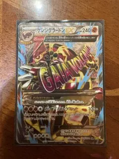 グラードンEX SR XY 拡張パック「ガイアボルケーノ」 キラ 073/070