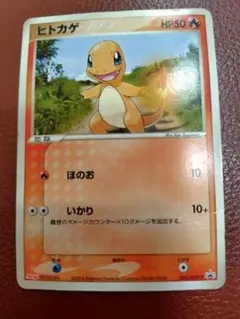 ヒトカゲ 052/ADV-P 明治チョコスナック PROMO - メルカリ