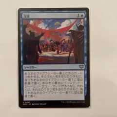 2026年最新】MTG 没頭の人気アイテム - メルカリ