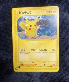 ピカチュウ ● 拡張パック第4弾 裂けた大地 033/088