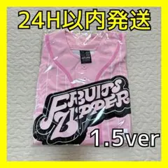 FRUITS ZIPPER 推しアピユニフォーム 松本かれん - メルカリ