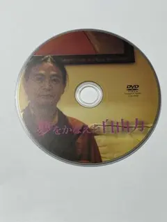2026年最新】苫米地英人 dvdの人気アイテム - メルカリ