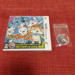 3DS 妖怪ウォッチ3 スシ