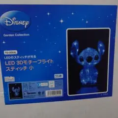 2025年最新】スティッチライトの人気アイテム - メルカリ