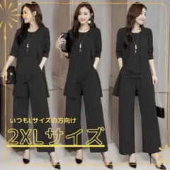 レディース　2XL フォーマル　 卒業式　3点セット　パンツスーツ　セットアップ