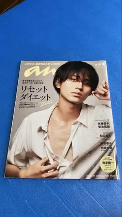 長濱ねる 2nd写真集 アザーカット ポストカード1000名限定 当選品