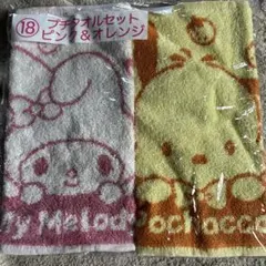 サンリオMy Melody & ポムポムプリン