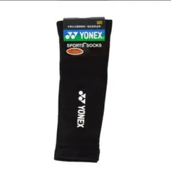 「新品」(S-Mサイズ)Yonex レッグサポーター 1足