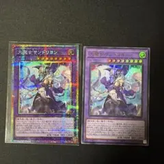 遊戯王 大魔女サンドリヨン プリシク含む4枚 - メルカリ