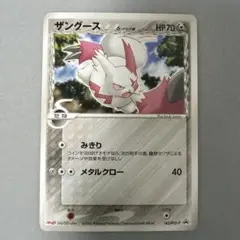 ザングースδデルタ種meiji PROMO 145/PCG-Pのサムネイル