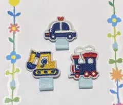 名札付けワッペン　働く車セット③