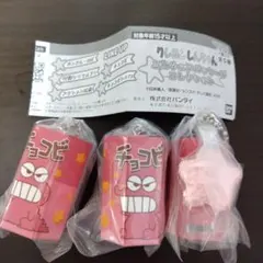 チョコビ(いちご) 3個セット