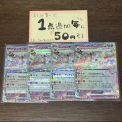 丼オムカツ様 リクエスト 8点 まとめ商品
