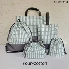 No.1034 ミントグリーン　入園入学　お祝い　レッスンバッグ5点セット