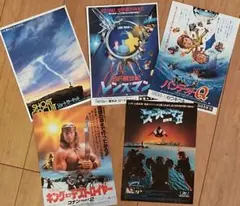 映画チラシ 1980年代 SF映画等 5枚セット
