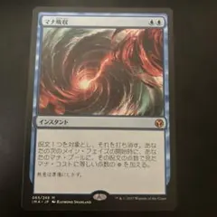 MTG マナ吸収/Mana Drain 英語版 [2X2] - メルカリ