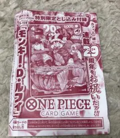 週刊少年ジャンプ 33号 付録カードのみ 未開封 ワンピース 1枚 - メルカリ
