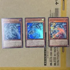 白き幻獣ー青眼の白龍ブルーアイズホワイトドラゴン ウルトラレア