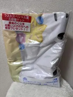 サンリオ ハローキティ当りくじ ラストスペシャル賞　お昼寝ケットのサムネイル