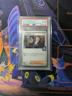 [PSA6]ポケモンカード ロケット団のサカキ 270/SV-P BOSS