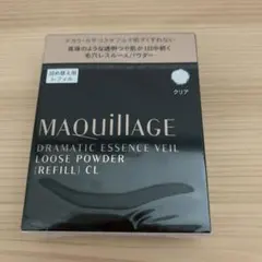 【新品】マキアージュ ドラマティックエッセンスヴェール ルースパウダー クリア