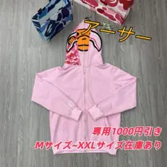 APE ピンク色ダックシャークヘッド MILO ジップフード付きスウェット男女L