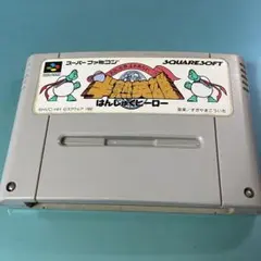 半熟英雄　はんじゅくヒーロー　スーパーファミコン　ソフト