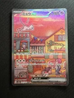 【良品　センタリング良好　匿名発送】ミュウex SAR ミュウEX SAR シャイニートレジャー 匿名配送 - メルカリ