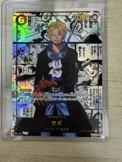 サボ　コミパラ　スーパーパラレルのサムネイル
