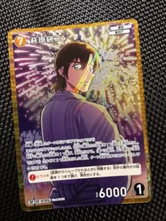 名探偵コナングミ　萩原研二rp　新たなる謎　交錯する刃