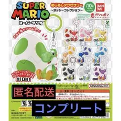 ヨッシーめじるしアクセサリー　コンプリート　匿名配送 ヨッシー めじるしアクセサリー コンプリート - メルカリ