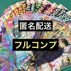 〈フルコンプ〉　キラキラクリアカード　劇場版　名探偵コナン　隻眼の残像
