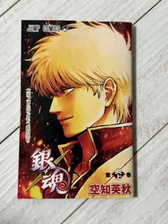 銀魂 特典 冊子 炎上