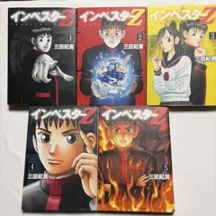 2026年最新】インベスターZ(1)の人気アイテム - メルカリ