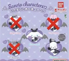 サンリオ　いたずらこあくまスイング　シナモン　ポチャッコ