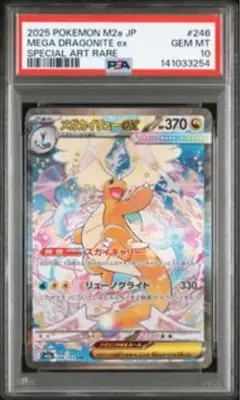 2025年最新】カイリューex psa10の人気アイテム - メルカリ