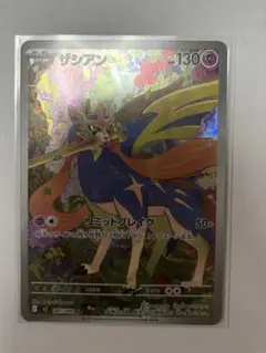 ポケモンカード ザシアン 087/080 AR