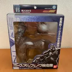 バンダイ 仮面ライダーファイズ怪人シリーズ01S ホースオルフェノク