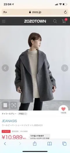 ウールビーバーショートジャケット