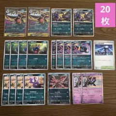 ポケカ　メガサメハダーex　ストリンダー　進化ライン