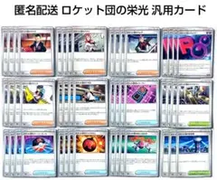 ロケット団の栄光　ロケット団のサカキ アテナ ラムダ エネルギー 他